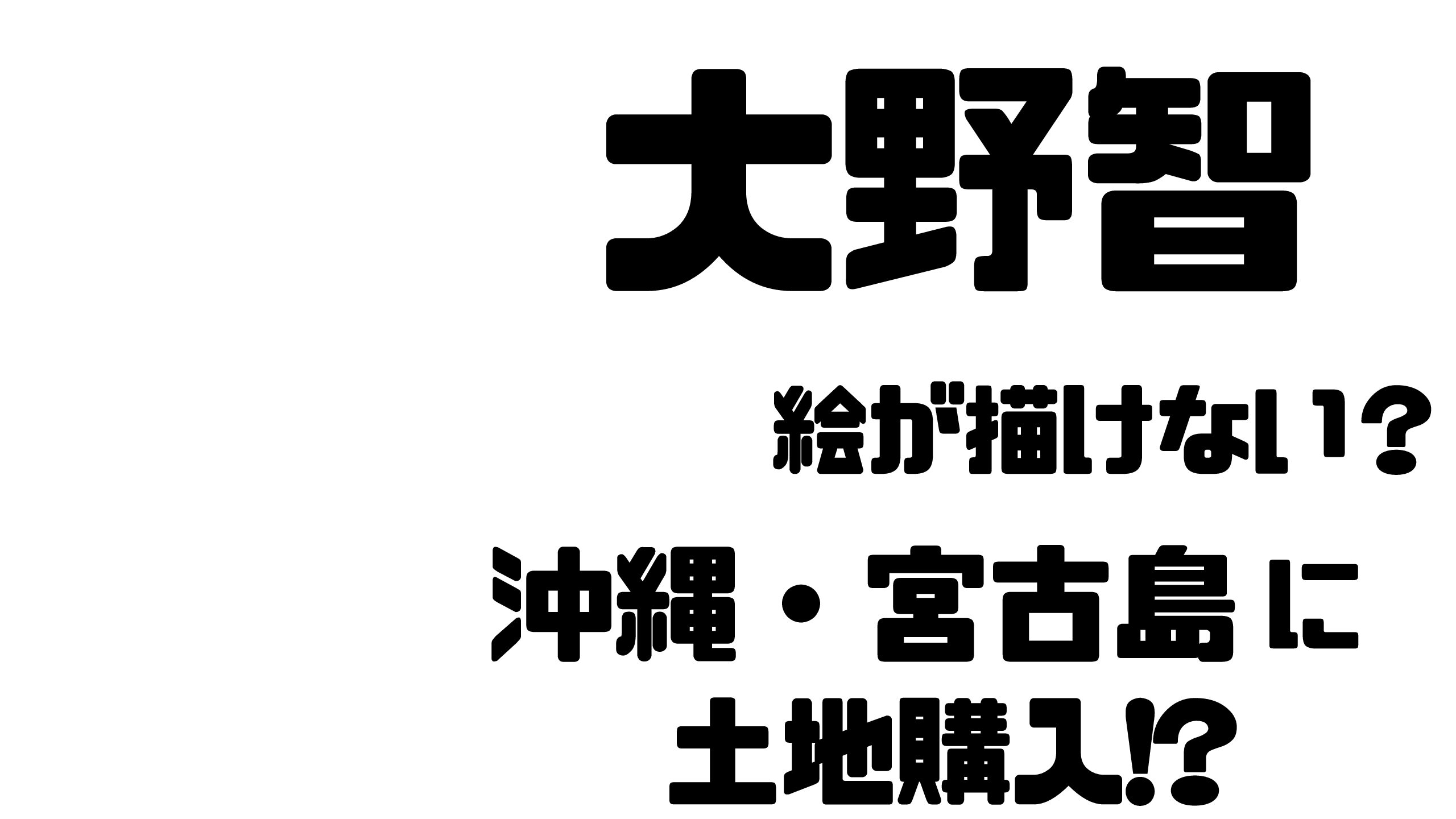 指原莉乃が渡辺翔太と高校の同級生だったころの新エピソードを披露 Mdkcブログ