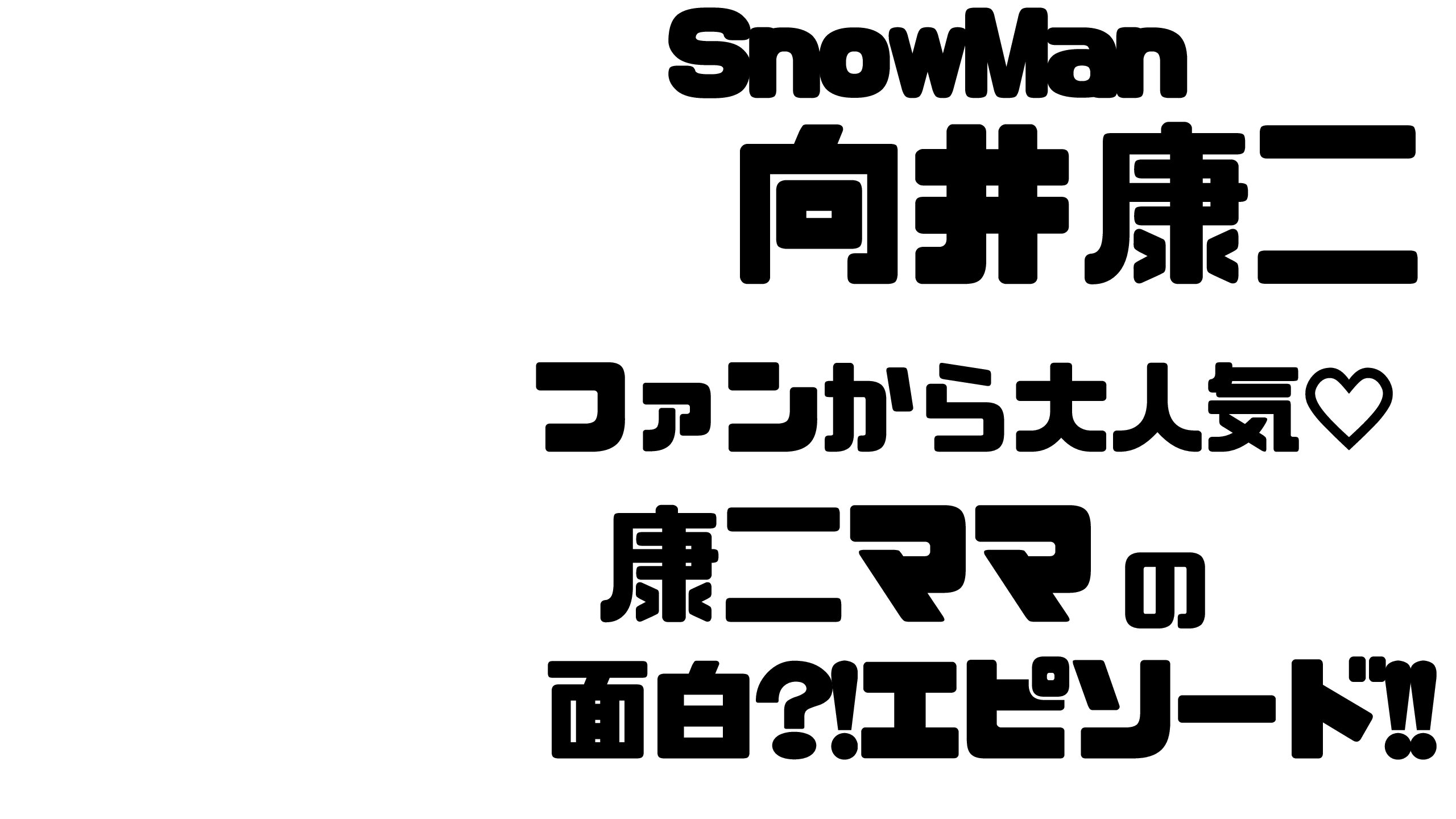 snowman-mdkc